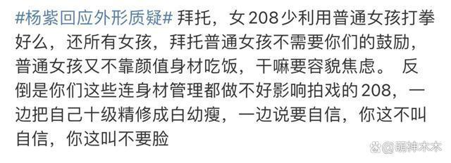 杨紫回应颜值质疑，否认只演绝世大美女，吐槽“为黑而黑”