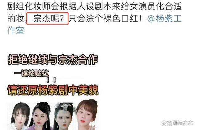 杨紫回应颜值质疑，否认只演绝世大美女，吐槽“为黑而黑”