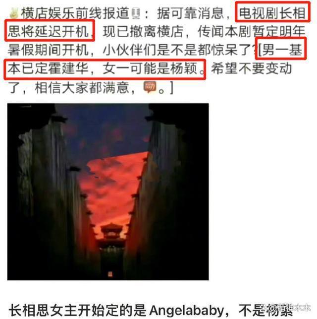 疑似《长相思》片酬曝光，杨紫2000万力压，男主不如配角