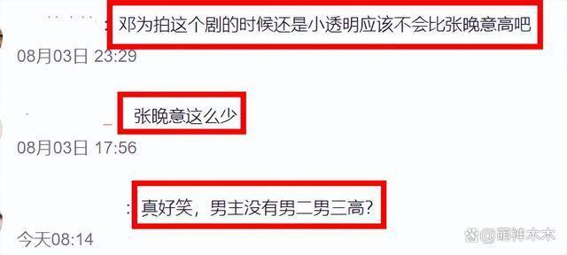 疑似《长相思》片酬曝光，杨紫2000万力压，男主不如配角