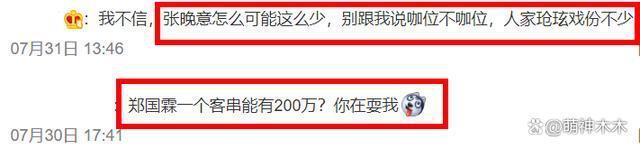 疑似《长相思》片酬曝光，杨紫2000万力压，男主不如配角