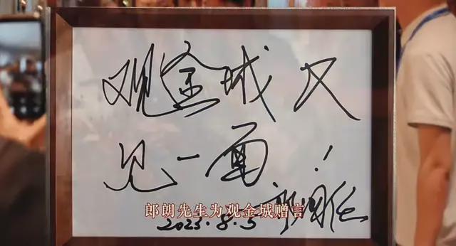 郎朗现身兰州捐赠15台钢琴 被一群领导簇拥引争议