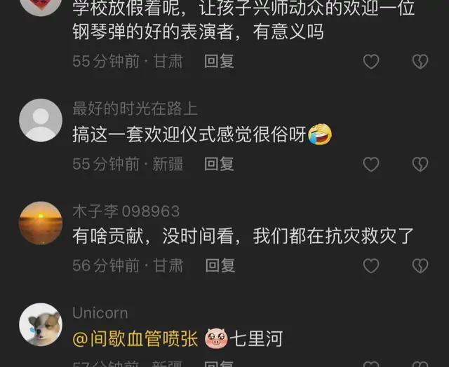 郎朗现身兰州捐赠15台钢琴 被一群领导簇拥引争议