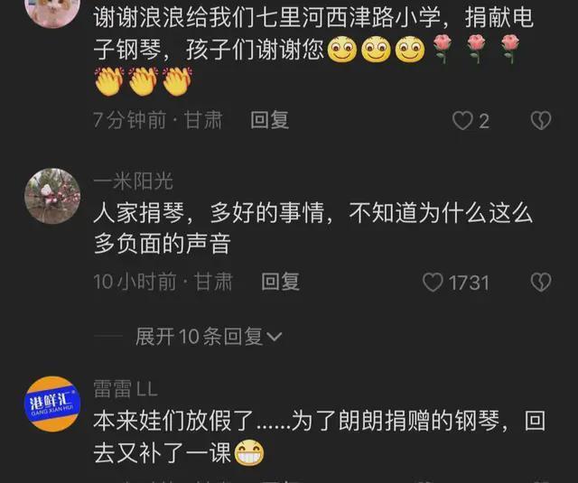 郎朗现身兰州捐赠15台钢琴 被一群领导簇拥引争议