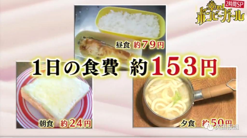“日本最省钱女孩”火了！每天只花10块，33岁买下三栋房