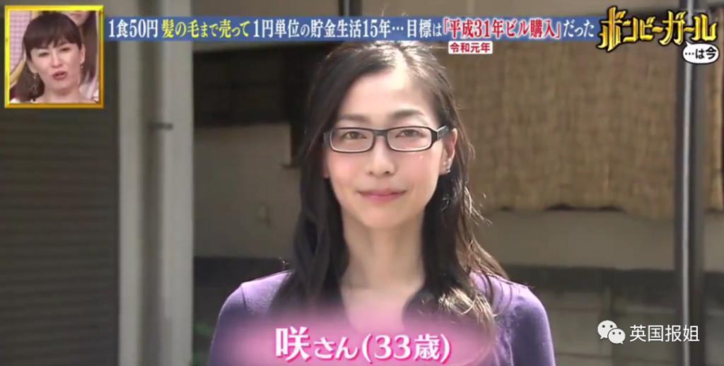 “日本最省钱女孩”火了！每天只花10块，33岁买下三栋房
