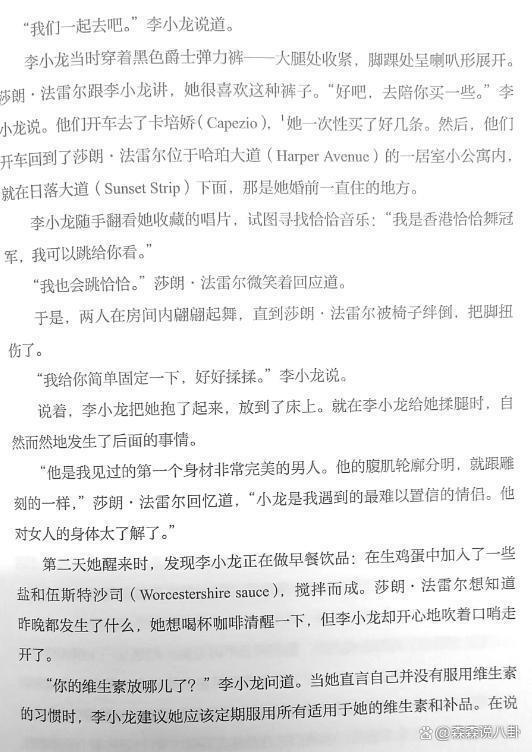 李小龙情人莎朗法雷尔去世，有过5段婚姻但至死忘不了他