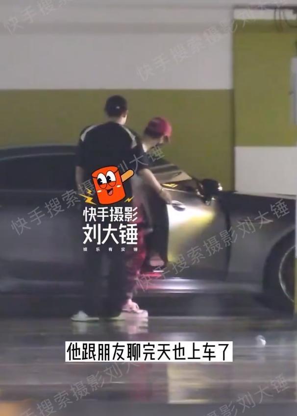 黄新淳带女友一起唱歌 结束后坐同一辆车回家