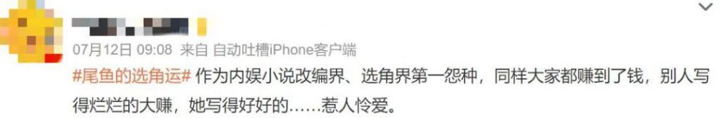 扑街之后，还能相信他吗？