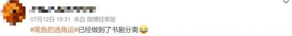 扑街之后，还能相信他吗？
