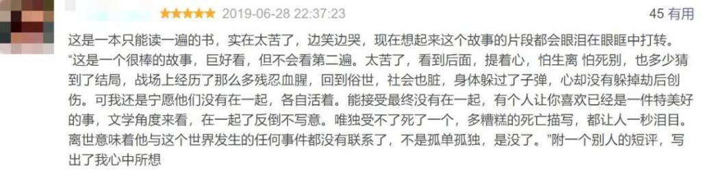 扑街之后，还能相信他吗？