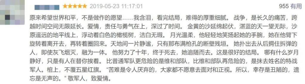 扑街之后，还能相信他吗？