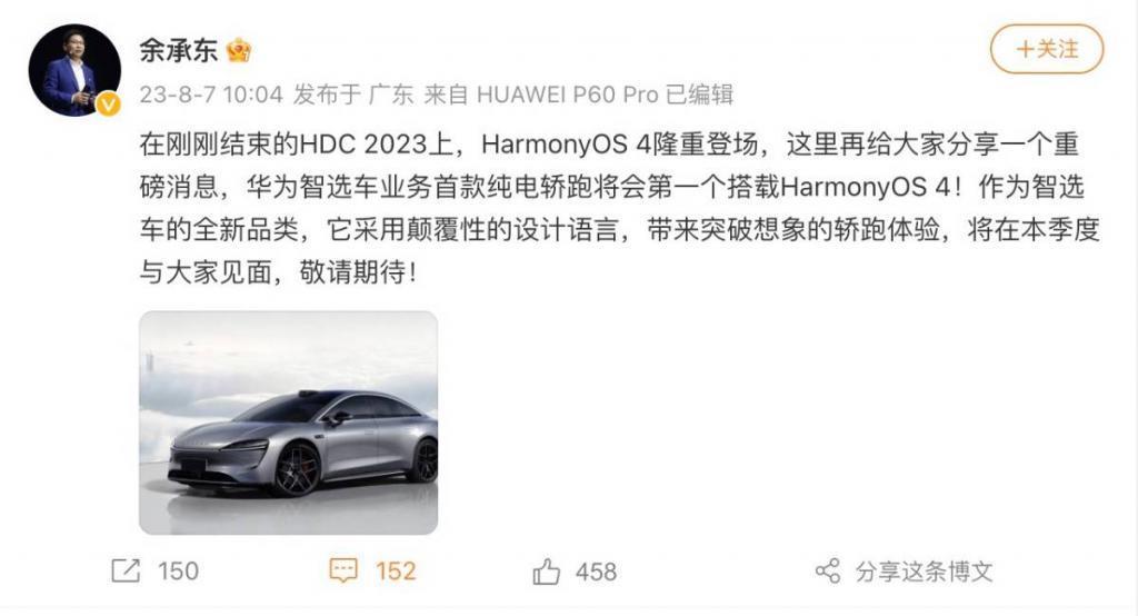 华为联手奇瑞：Model 3 的最强对手要来了