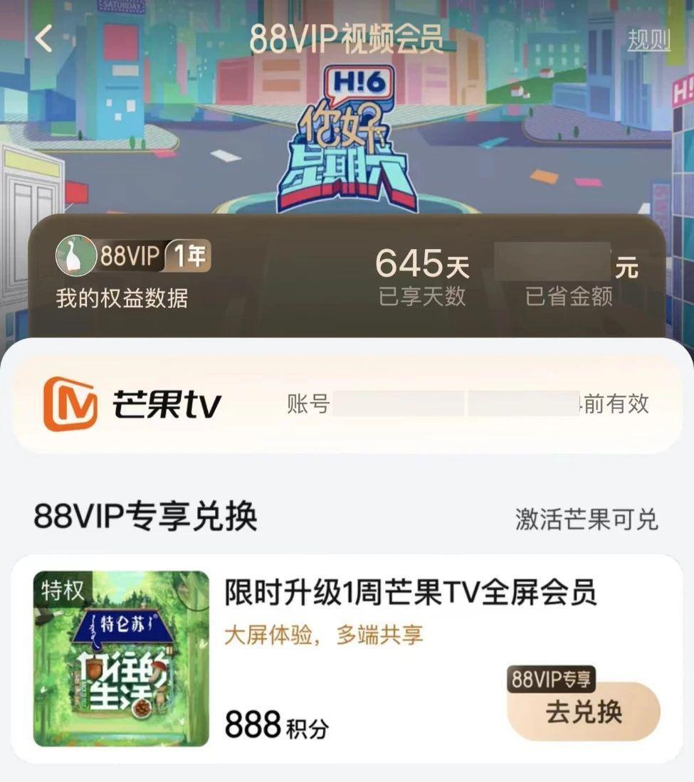 营收不够，权益来凑！淘宝彻底疯狂！