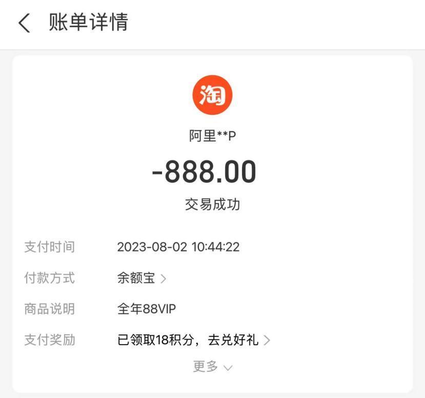 营收不够，权益来凑！淘宝彻底疯狂！