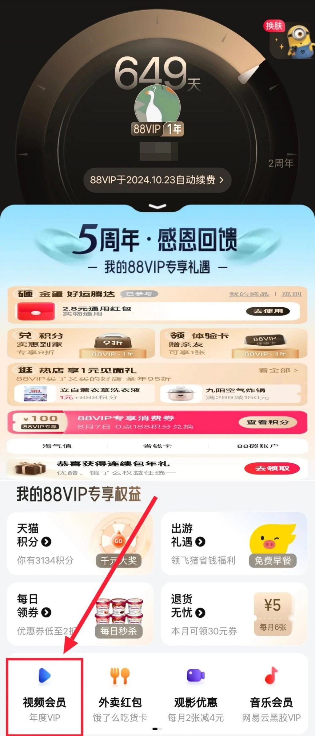 营收不够，权益来凑！淘宝彻底疯狂！