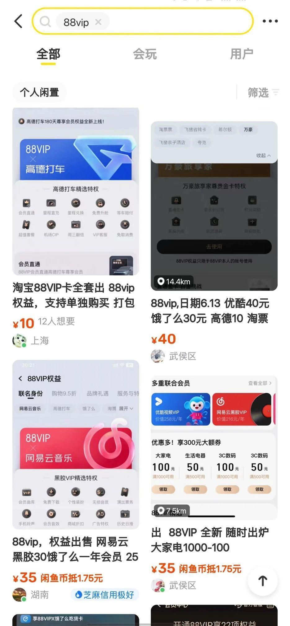 营收不够，权益来凑！淘宝彻底疯狂！