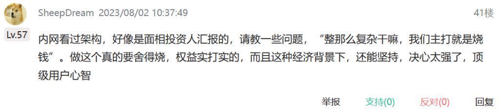 营收不够，权益来凑！淘宝彻底疯狂！