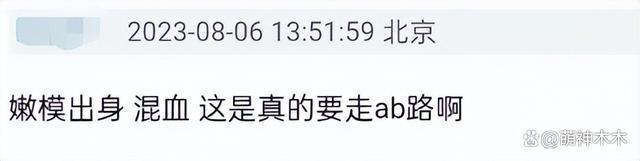 《封神》女主娜然惹争议，被扒不是真素人还与房祖名恋爱过
