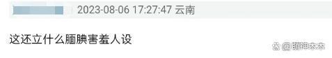 《封神》女主娜然惹争议，被扒不是真素人还与房祖名恋爱过