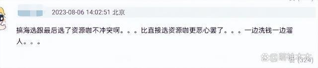 《封神》女主娜然惹争议，被扒不是真素人还与房祖名恋爱过