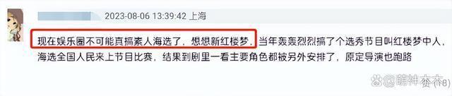 《封神》女主娜然惹争议，被扒不是真素人还与房祖名恋爱过