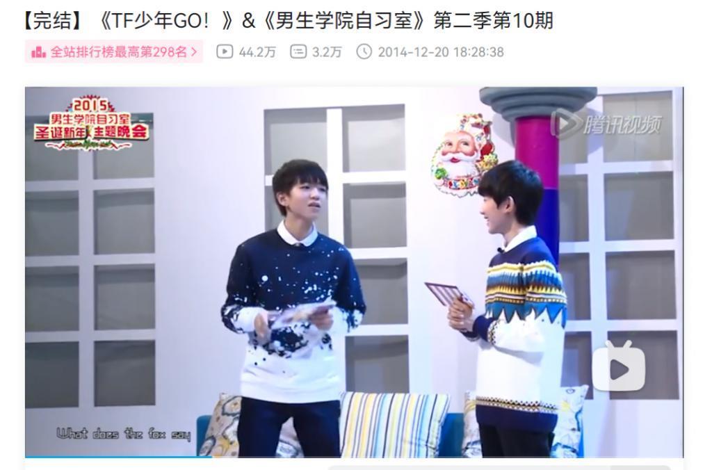 别想了，内娱不会再有TFBOYS