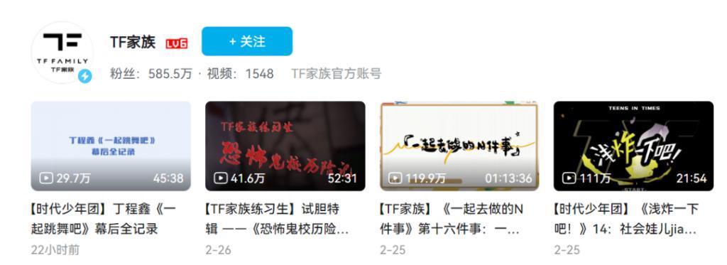 别想了，内娱不会再有TFBOYS