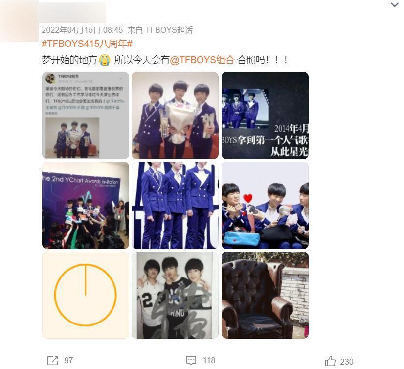 别想了，内娱不会再有TFBOYS