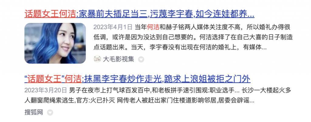 好久不见何洁了，她孩子都这么大了？
