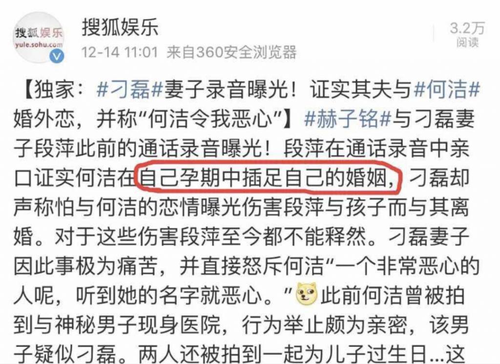 好久不见何洁了，她孩子都这么大了？