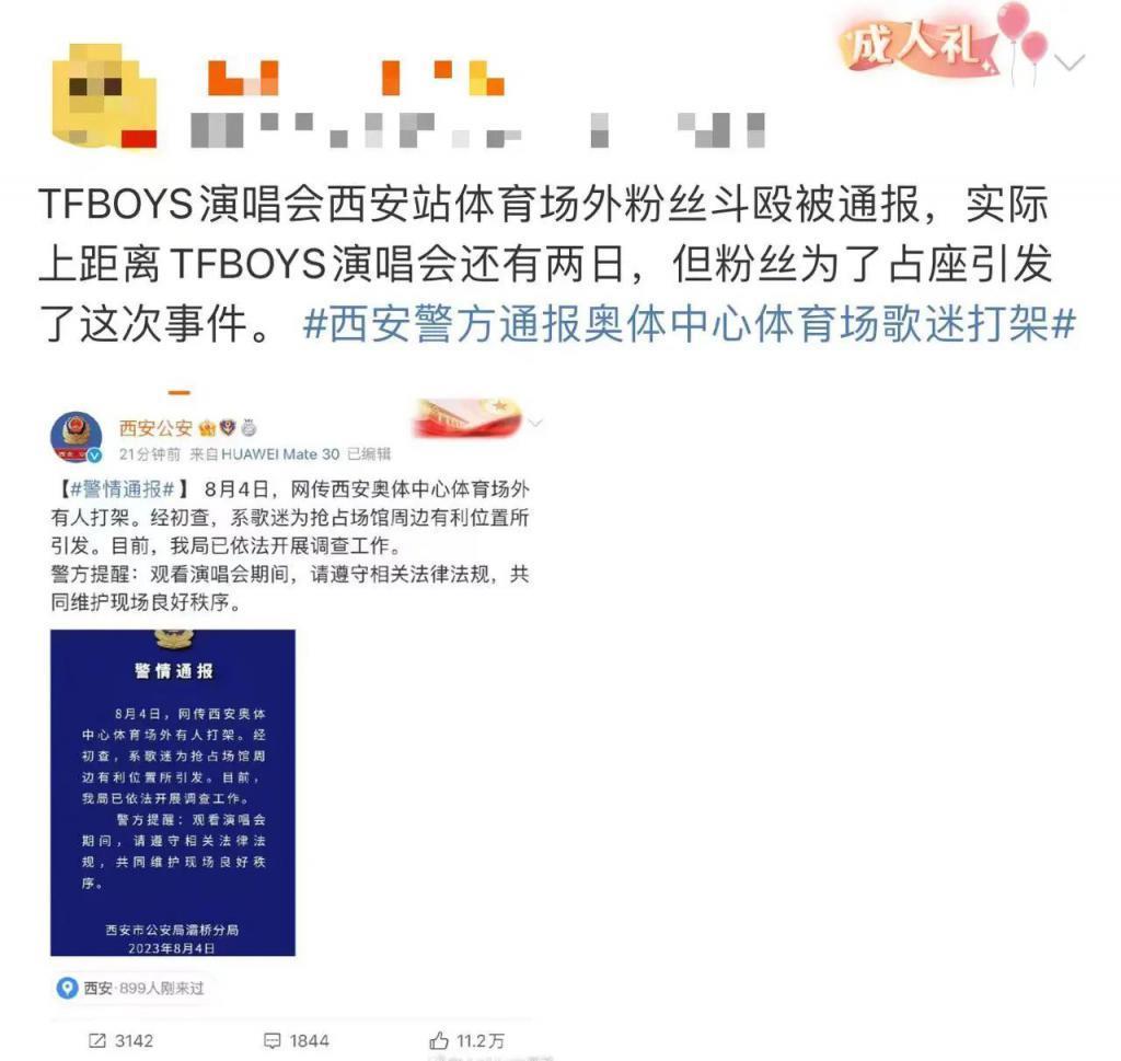 帝国十年，谁的蛋糕塌了