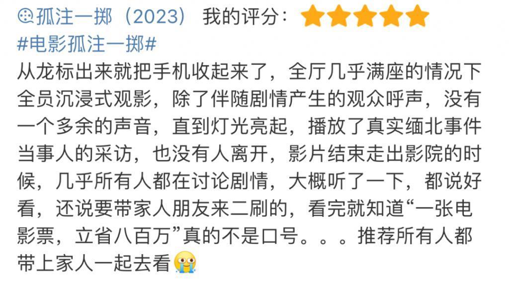 《孤注一掷》预售票房破亿！能成暑期档黑马吗？