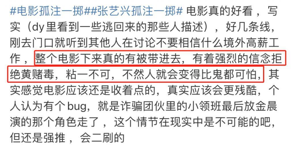 《孤注一掷》预售票房破亿！能成暑期档黑马吗？