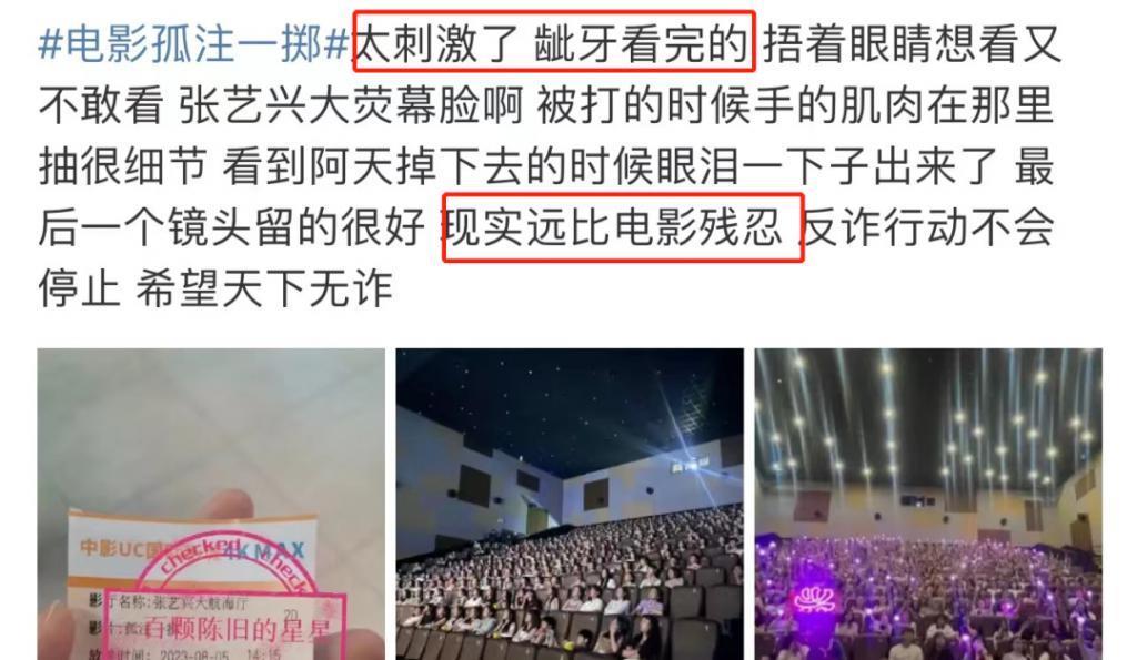 《孤注一掷》预售票房破亿！能成暑期档黑马吗？