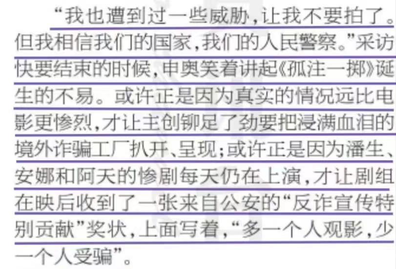 《孤注一掷》预售票房破亿！能成暑期档黑马吗？