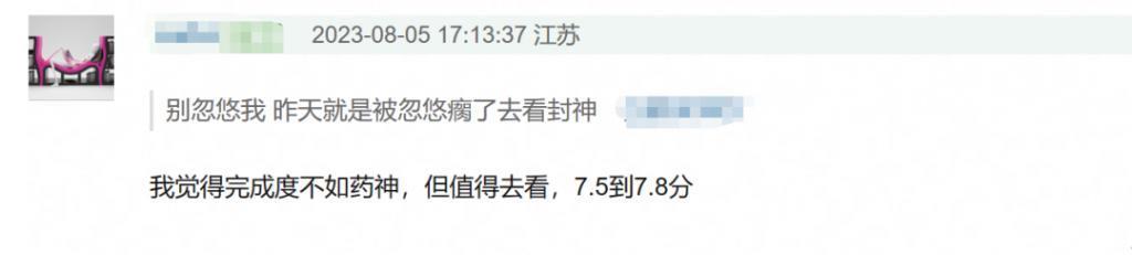 《孤注一掷》预售票房破亿！能成暑期档黑马吗？
