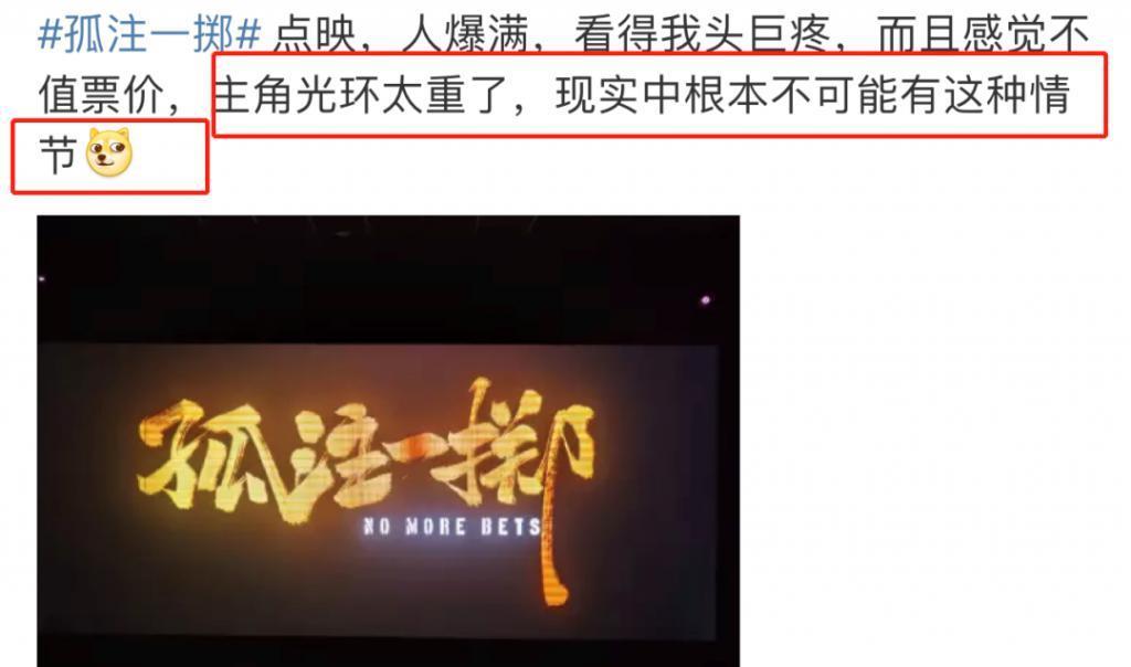《孤注一掷》预售票房破亿！能成暑期档黑马吗？
