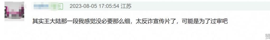 《孤注一掷》预售票房破亿！能成暑期档黑马吗？
