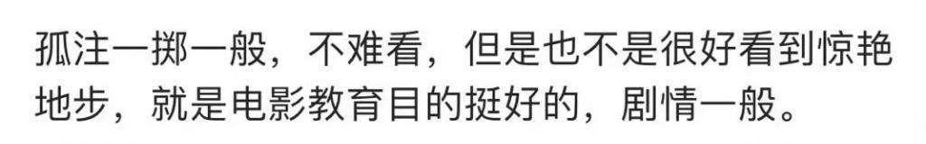 《孤注一掷》预售票房破亿！能成暑期档黑马吗？