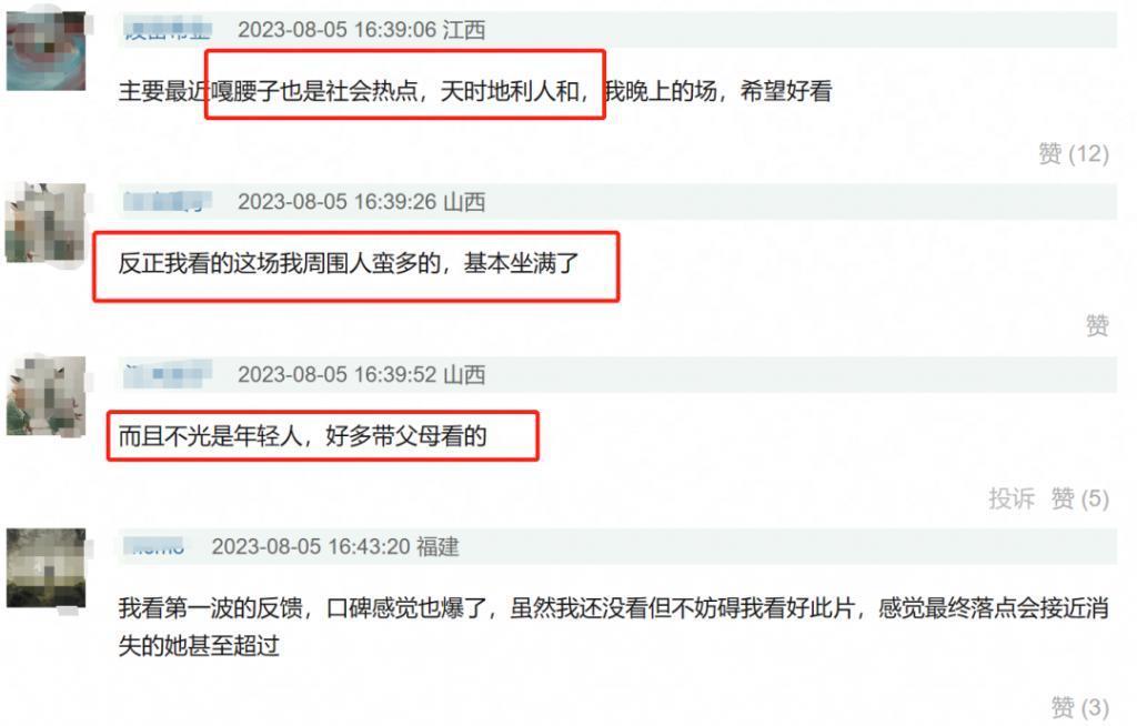 《孤注一掷》预售票房破亿！能成暑期档黑马吗？