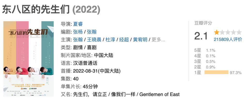 3.2分的垃圾剧，这是来要观众命的？！