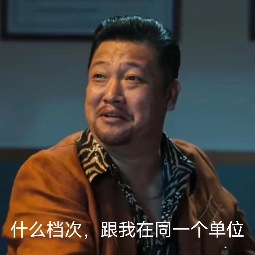 糊成这样，还好意思吹？