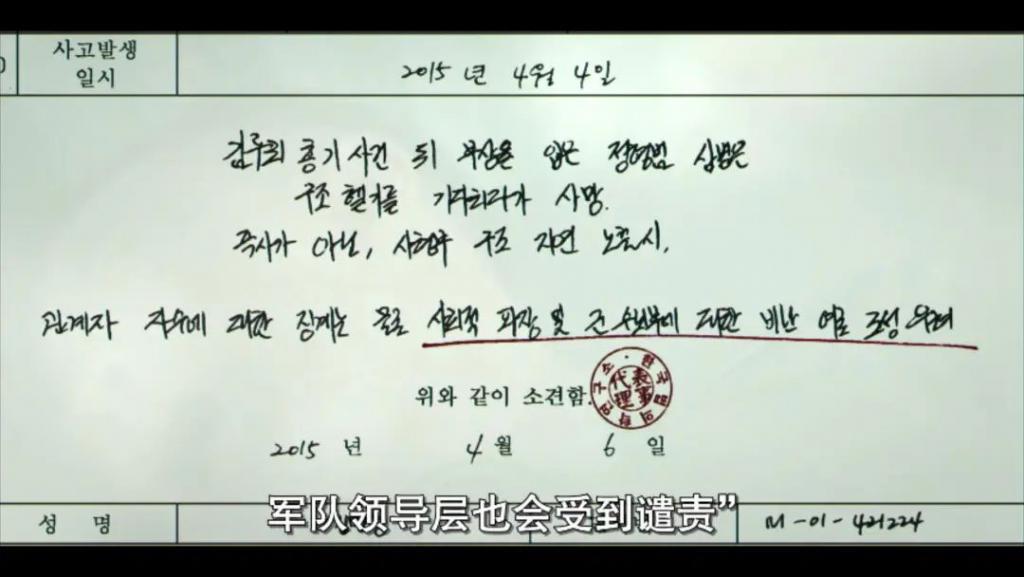 神作归来！韩国军队的黑料，全被它扒光了！
