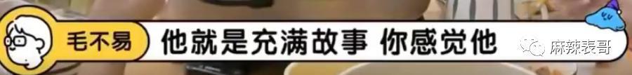 黑历史一扒，还神秘吗？