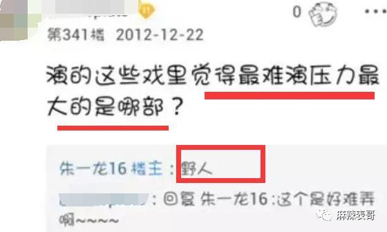 黑历史一扒，还神秘吗？