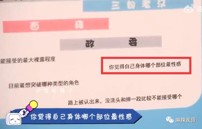 黑历史一扒，还神秘吗？