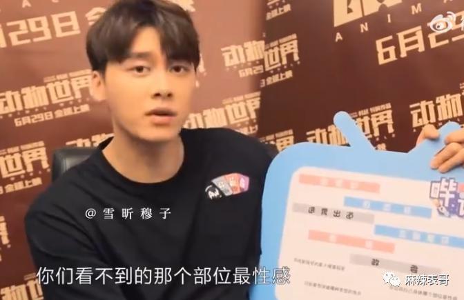 黑历史一扒，还神秘吗？