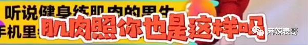黑历史一扒，还神秘吗？