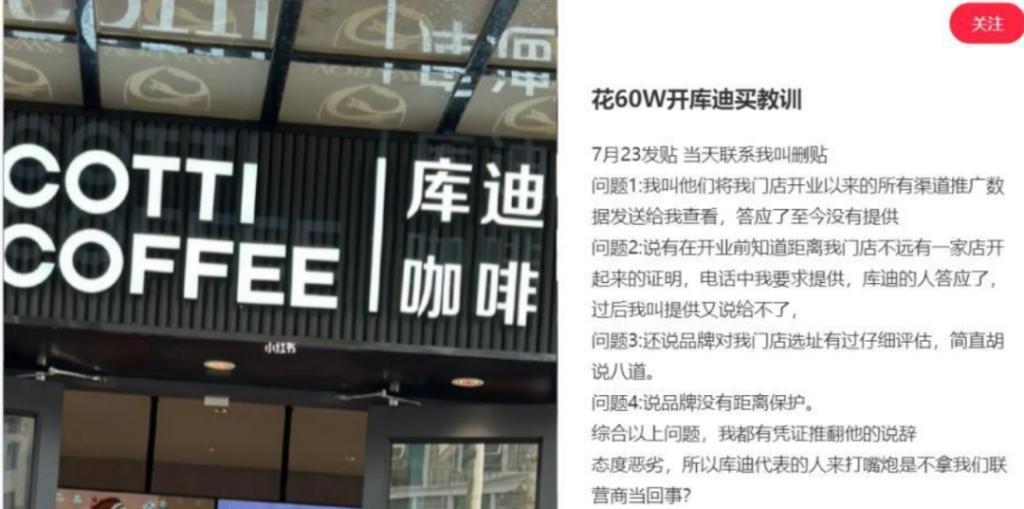 咖啡创业蜀道难，网友：咖啡人的第一桶金来自卖设备